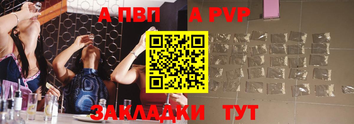 Alpha-PVP Соль Саяногорск