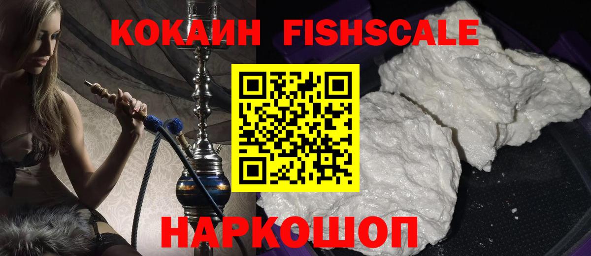 как найти   КОКАИН Колумбийский  Кокаин Эквадор  Вход с VPN  Саяногорск  КОКАИН 
