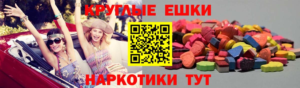 ЭКСТАЗИ 99% Саяногорск