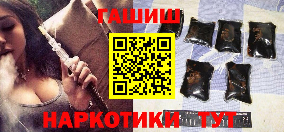 Саяногорск  ГАШ Premium  Гашиш  Вход с VPN 