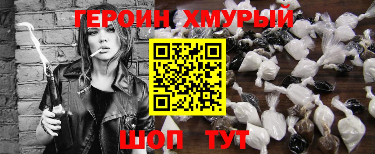 Саяногорск  ГЕРОИН Афган  ГЕРОИН  Вход с VPN 