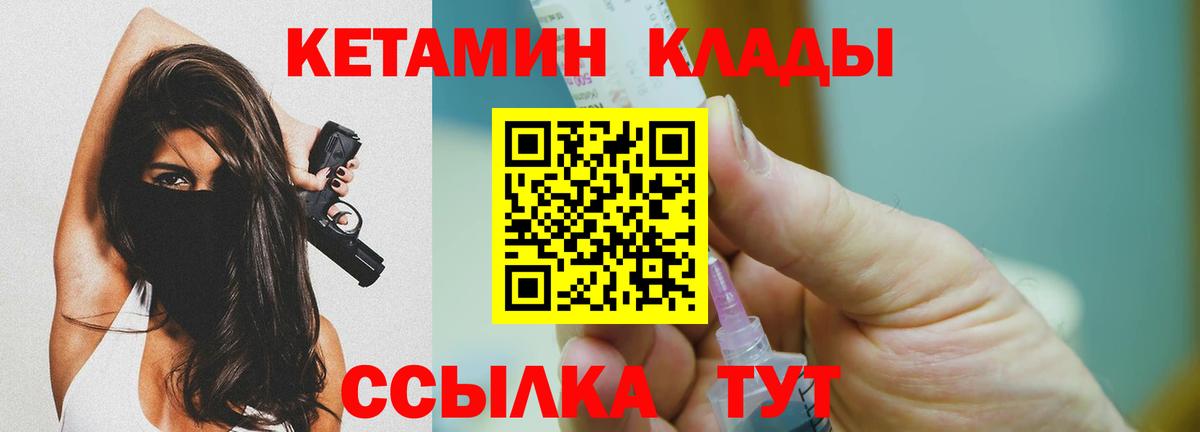 Саяногорск  КЕТАМИН ketamine  КЕТАМИН ketamine  Вход с VPN 