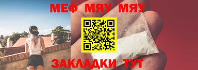 мяу мяу мука Пыть-Ях