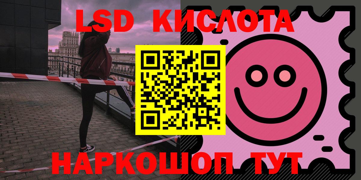 Лсд 25 экстази  Лсд 25 экстази кислота  LSD-25 экстази ecstasy  Вход с VPN  Саяногорск 