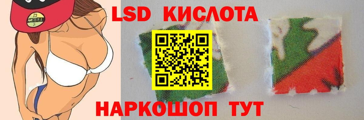 ЛСД экстази кислота Саяногорск