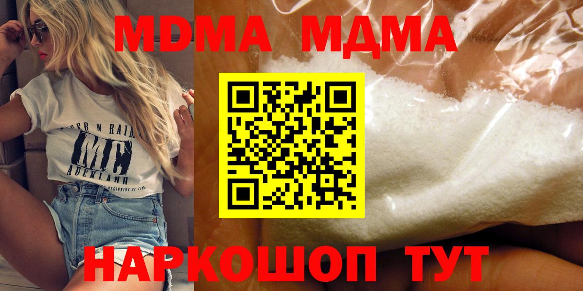MDMA VHQ  MDMA  MDMA кристаллы  Саяногорск  Вход с VPN 