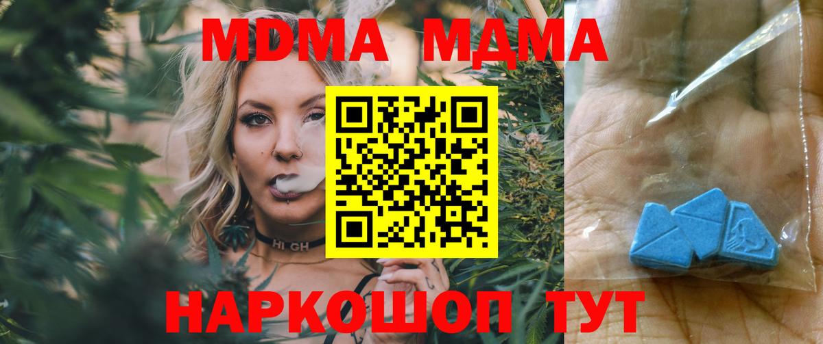 MDMA кристаллы Саяногорск