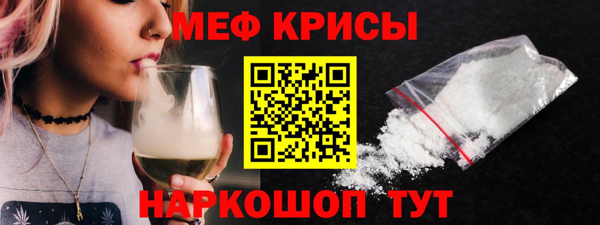 МЯУ-МЯУ 4 MMC  Вход с VPN  Мефедрон  Мефедрон  Мефедрон мяу мяу  Саяногорск 