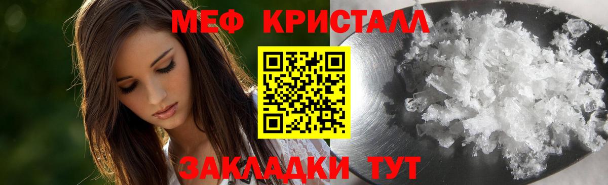 Меф мяу мяу кристаллы Саяногорск