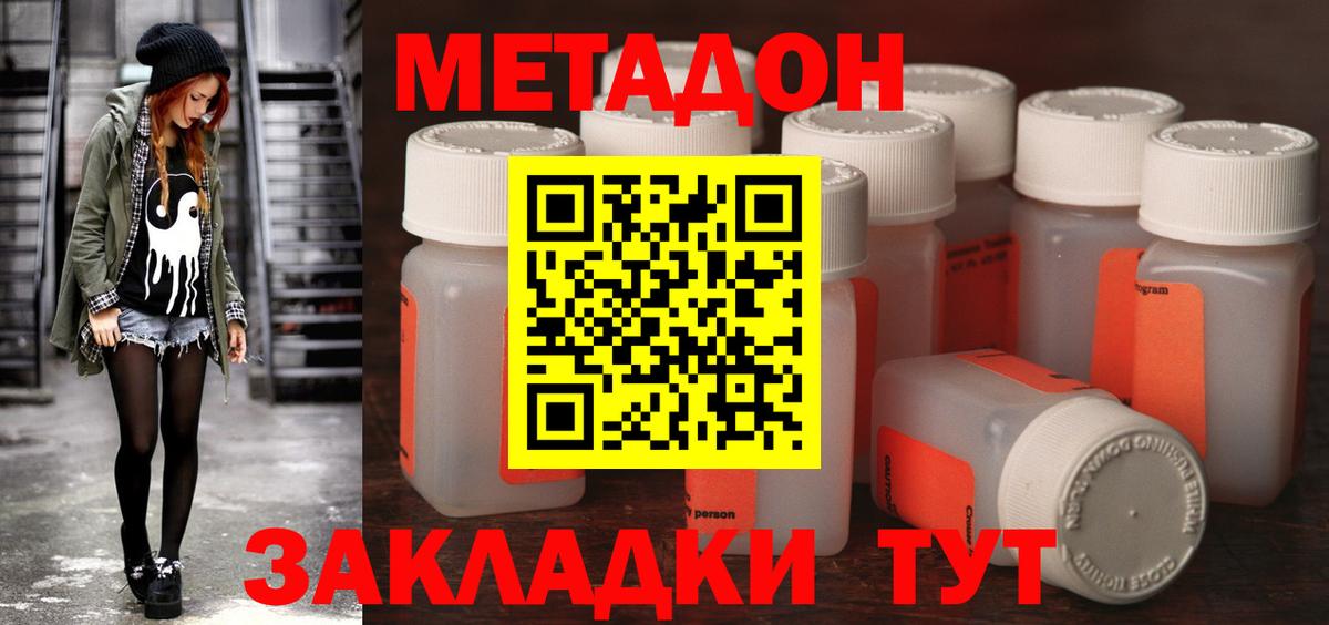 МЕТАДОН белоснежный  Вход с VPN  Саяногорск 