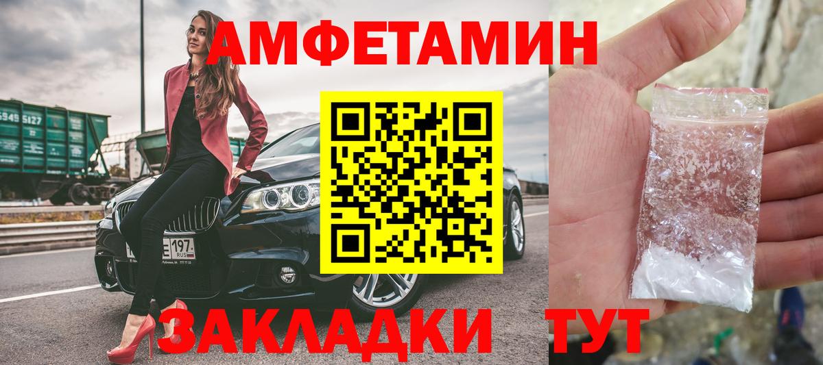 МЕТАМФЕТАМИН кристалл Саяногорск
