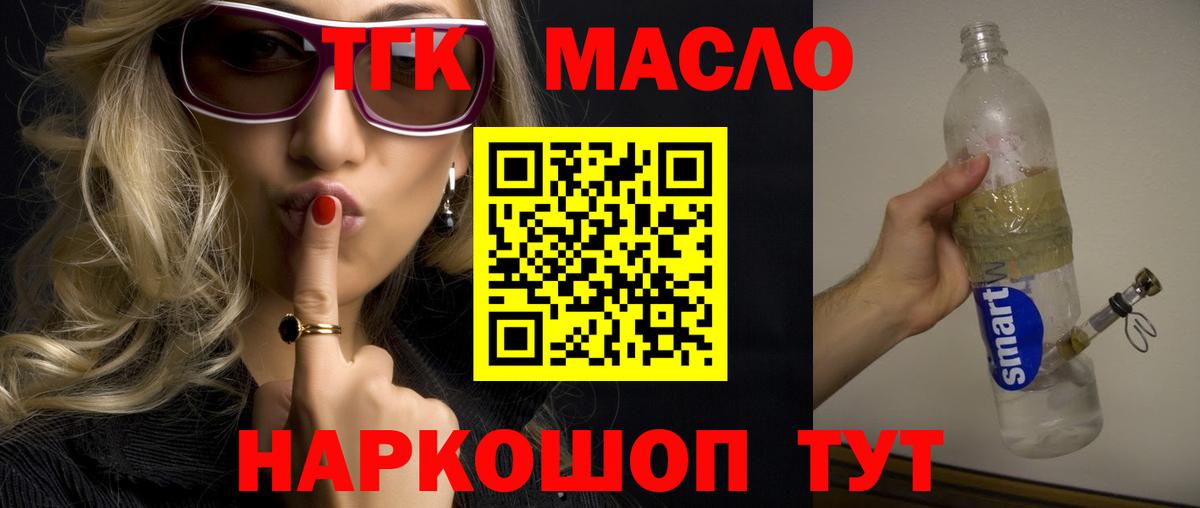 ТГК концентрат  ТГК Wax  Саяногорск    сайт  Вход с VPN 